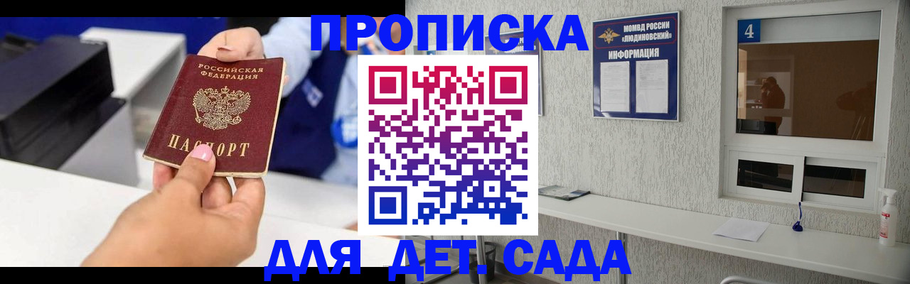 прописка штамп в Екатеринбурге