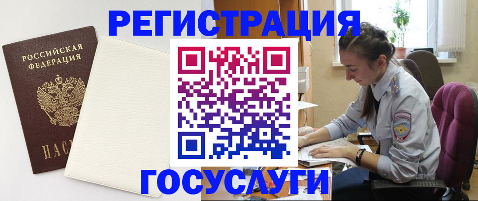 прописка для школы в Екатеринбурге