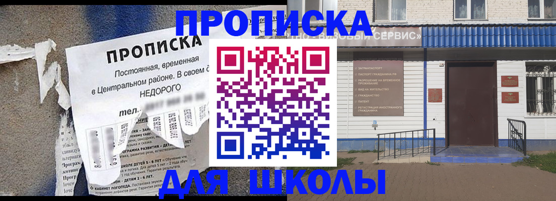 прописка 2025 в Екатеринбурге