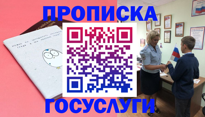 временная регистрация надежно в Екатеринбурге