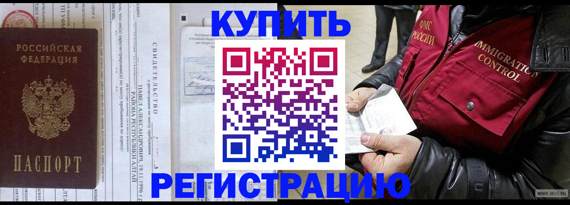 временная регистрация 2025 в Екатеринбурге