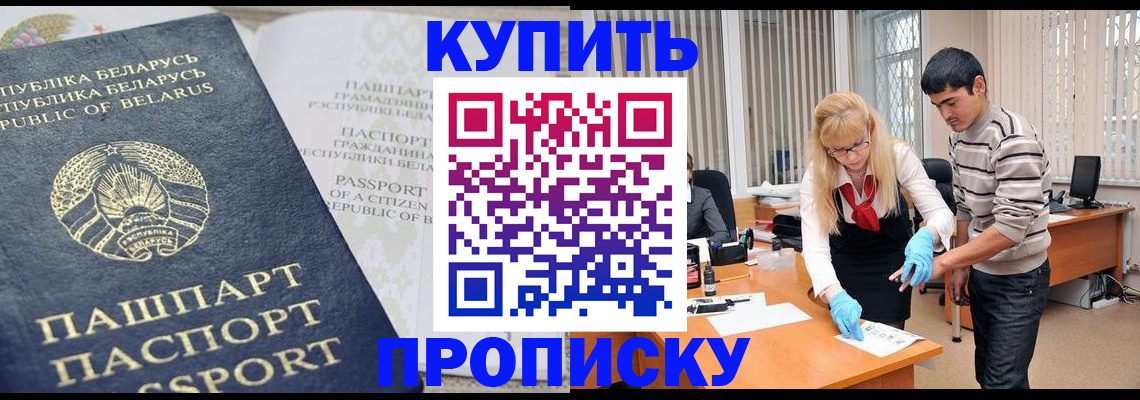 прописка для работы в Екатеринбурге
